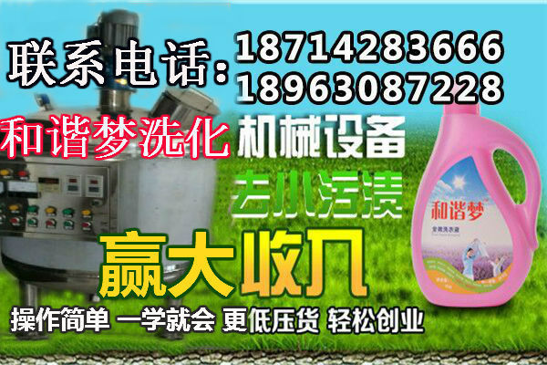 (二)產(chǎn)品的效果:在當(dāng)洗衣房設(shè)備今洗衣液強(qiáng)手如林的市場競爭中